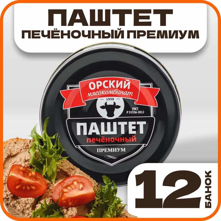 ПаштетпеченочныйПремиумГОСТ,внаборе12штпо100г.,Орскиймясокомбинат