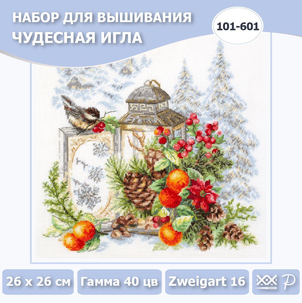 101-601 "Волшебный фонарь" 26*26см