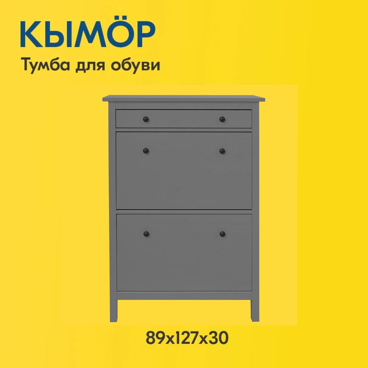 IKEAОбувница,Массивсосны,89х30х127см