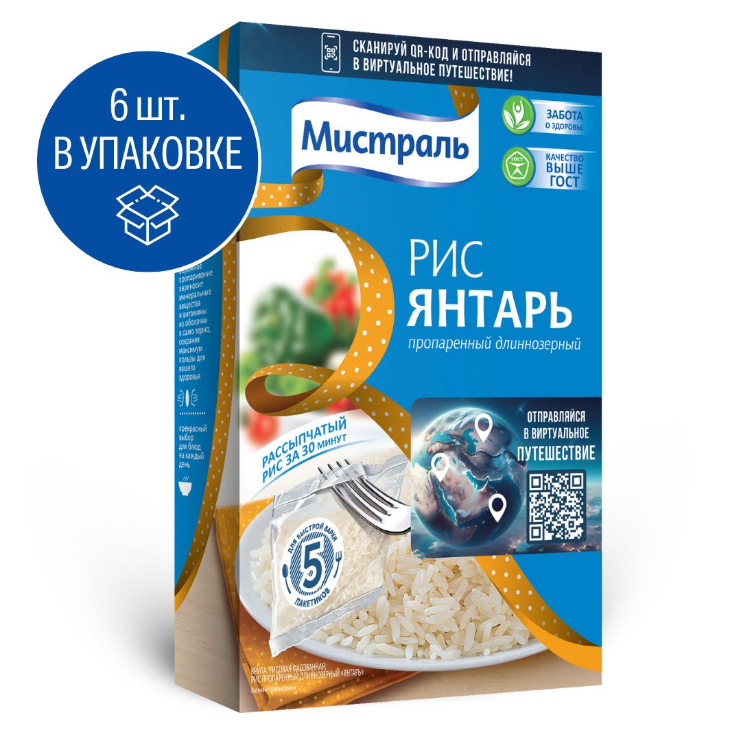 Рис МИСТРАЛЬ Янтарь 5х80г 6шт