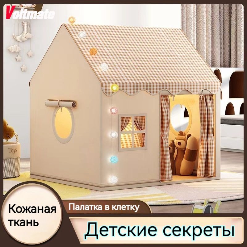 Детскаяигроваяпалатка,детскийигровойдомик