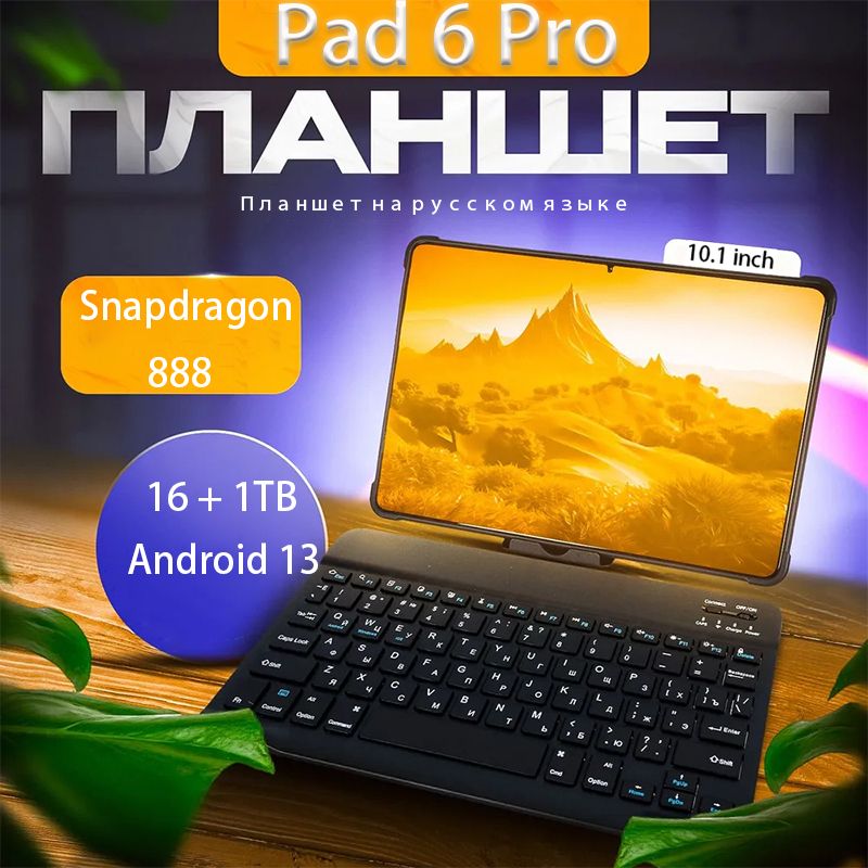 LenovoПланшетПланшетPad6ProMax,андроид13,10.1"Экран,2Sim16GB+1024GBПамять,5G,GPS,Русскийязык,новыйстиль2024года,10.1"16ГБ/1024ГБ,черно-серый,серебристый