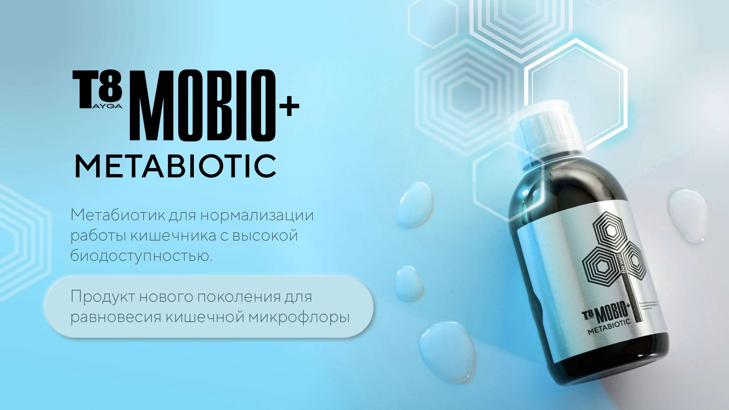T8 mobio сироп инструкция T8 mobio сироп инструкция