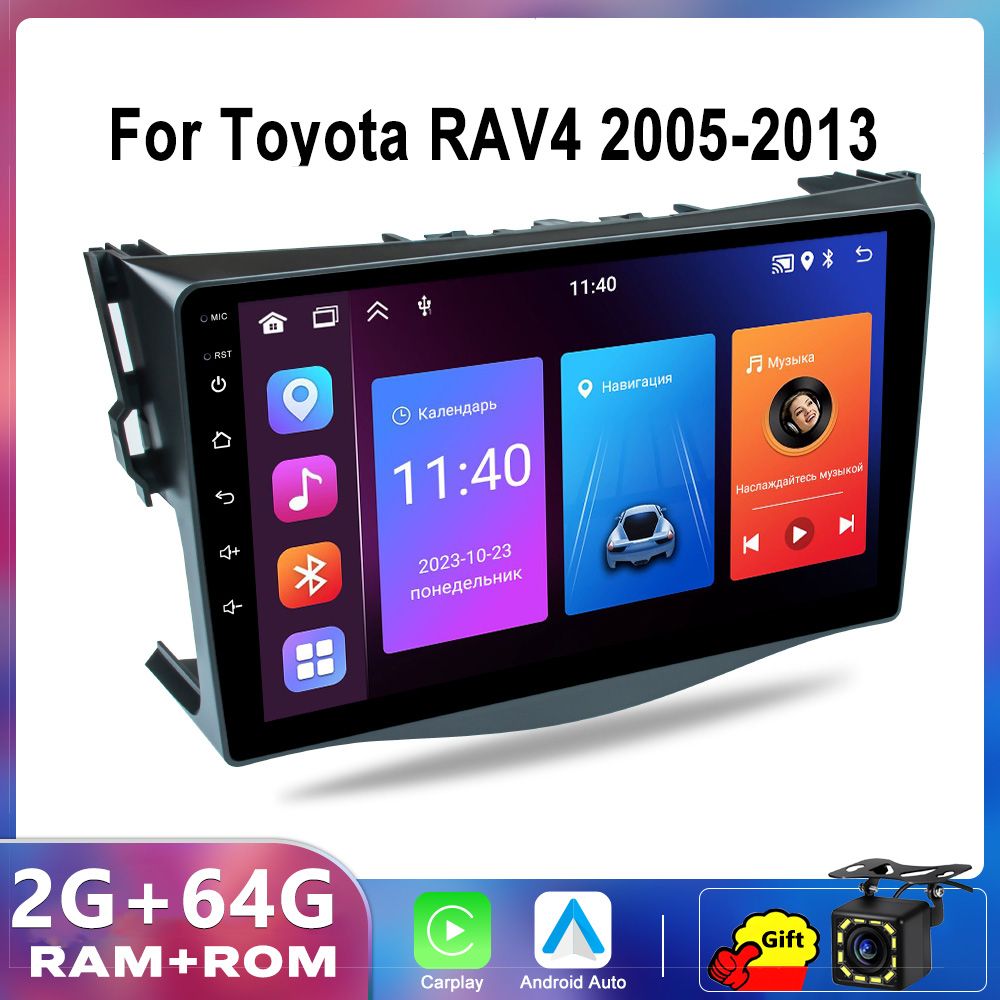 Магнитола для Toyota RAV4 XA30 2006-2013, 4 ядерный процессор 2/64Гб ANDROID, IPS экран 9 дюймов, Wifi, андроид штатная автомагнитола, головное устройство Тойота Рав 4