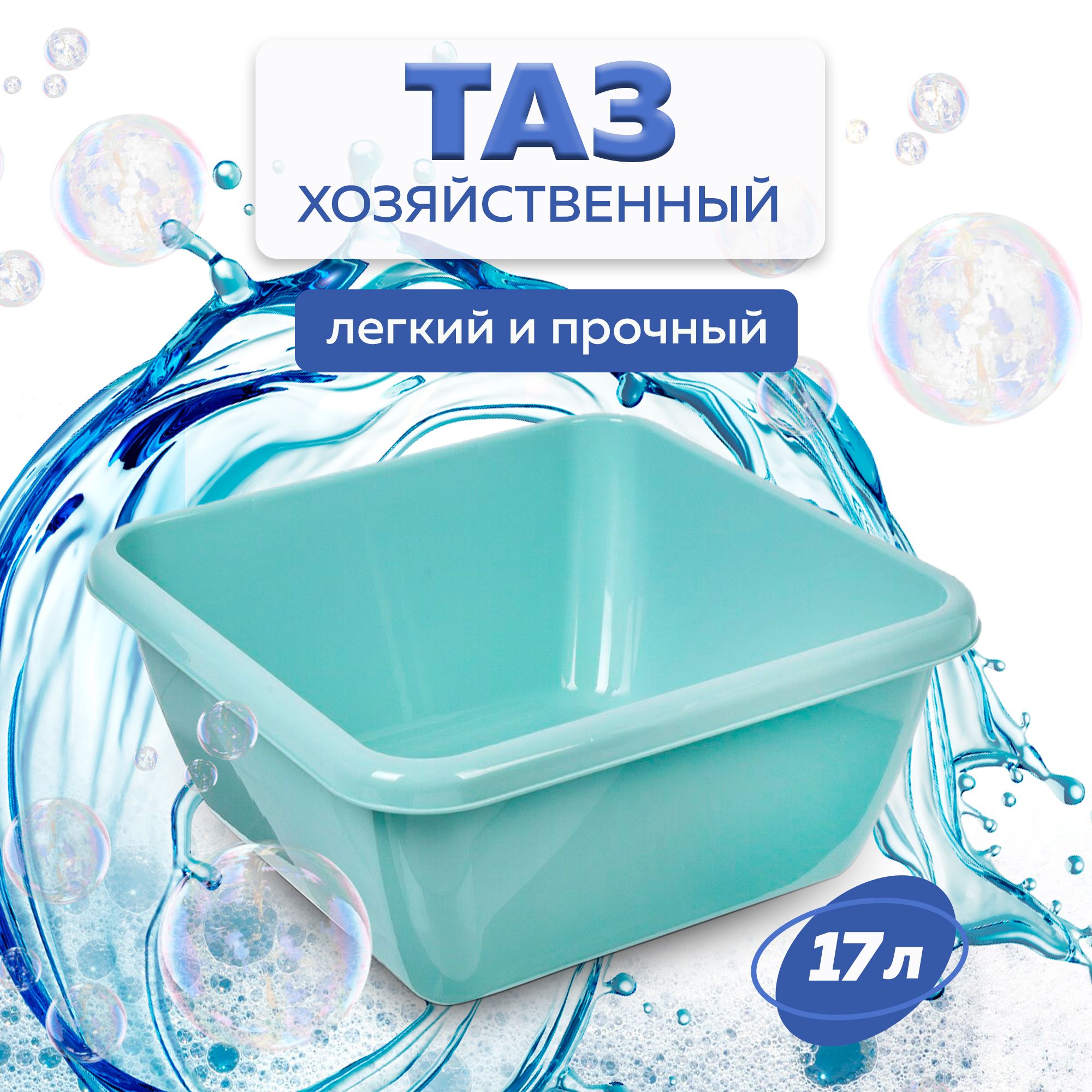 ABC Farben Таз