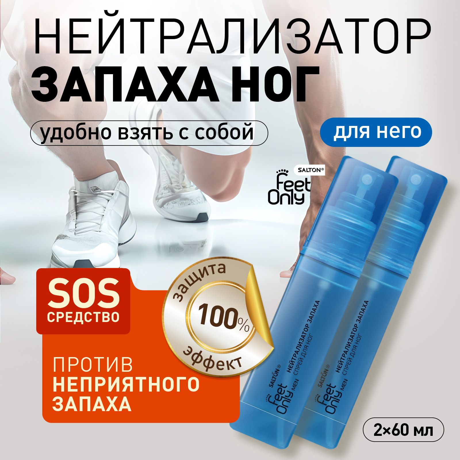 Нейтрализатор...