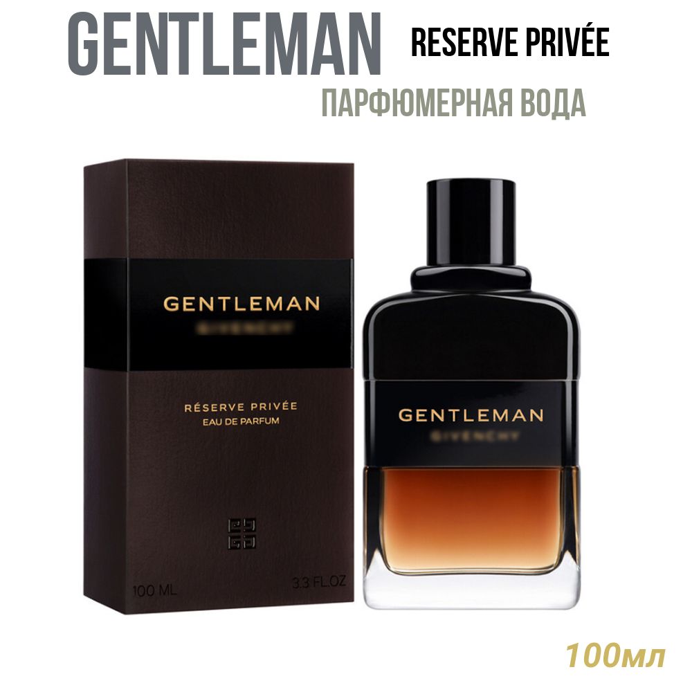 Вода парфюмерная Gentleman Reserve Prive / Джентельмен 100 мл