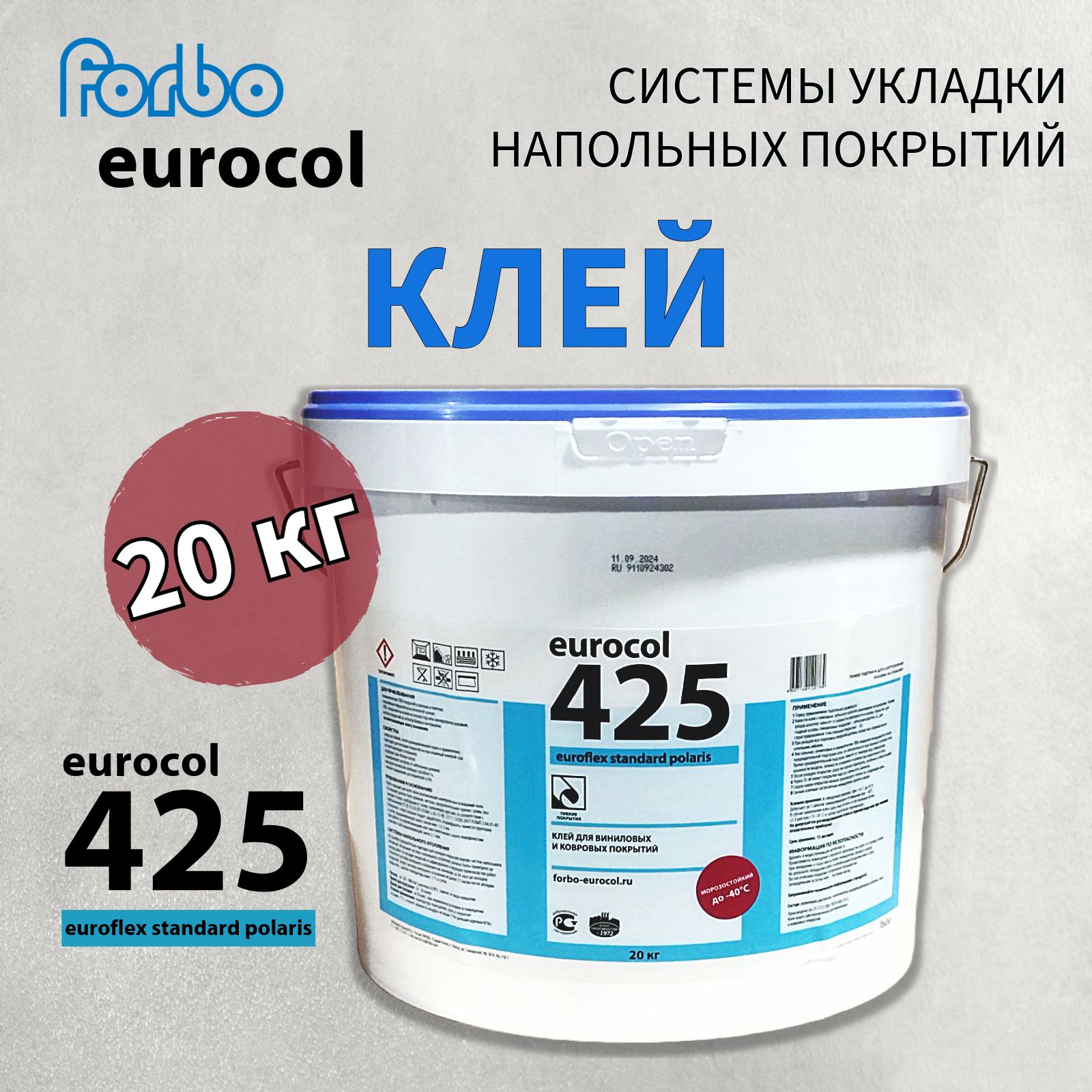 Клей Forbo eurocol 425 EUROFLEX STANDARD 20 кг