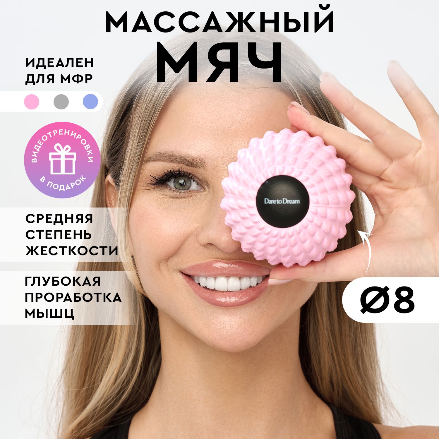 Мячик массажный для йоги, пилатеса и МФР, Dare To Dream, МФР ролл, валик для спины и шеи