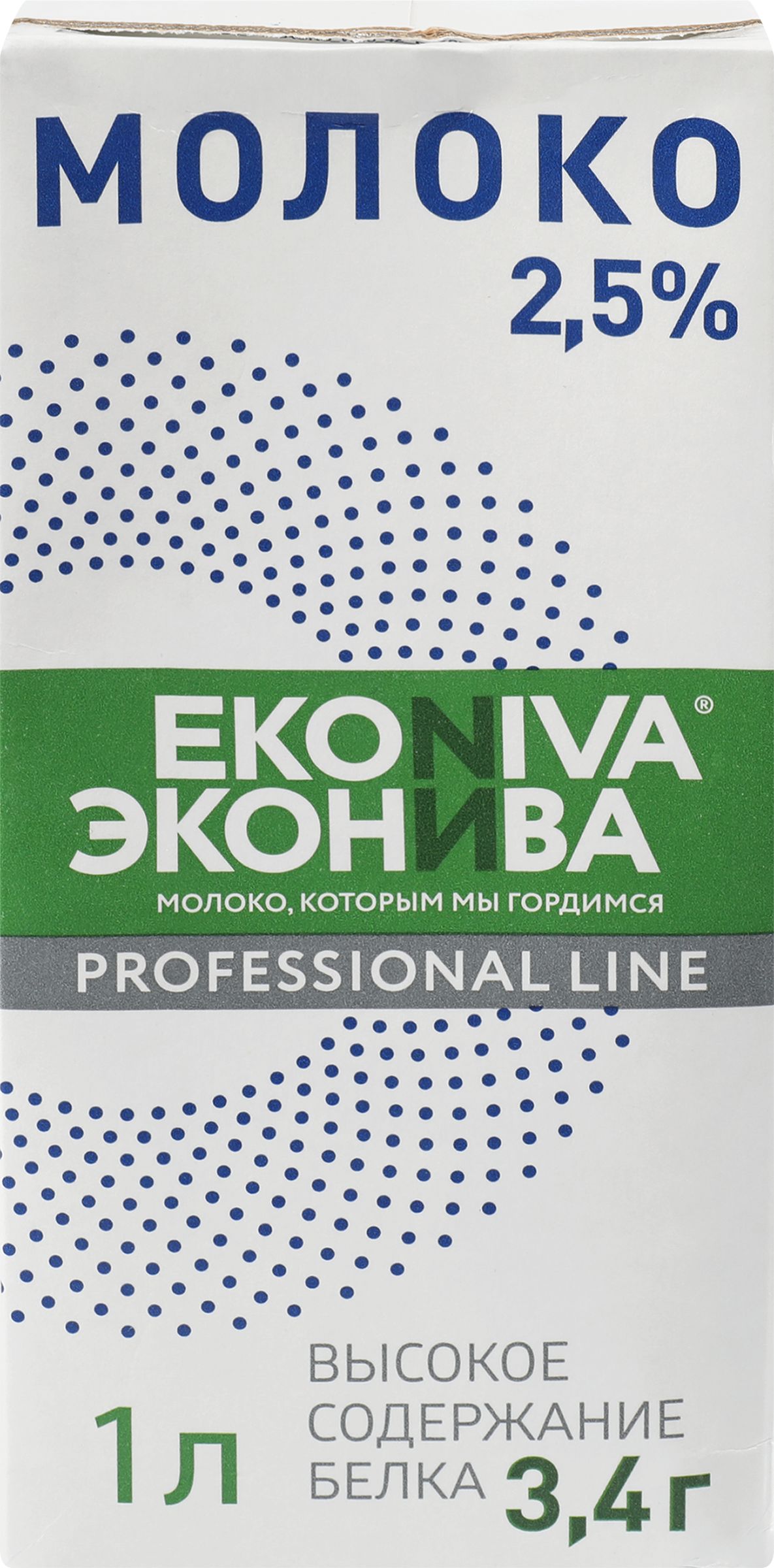 Молоко ЭКОНИВА Prof.Line ультрапастеризованное 2,5% без змж, 1000мл