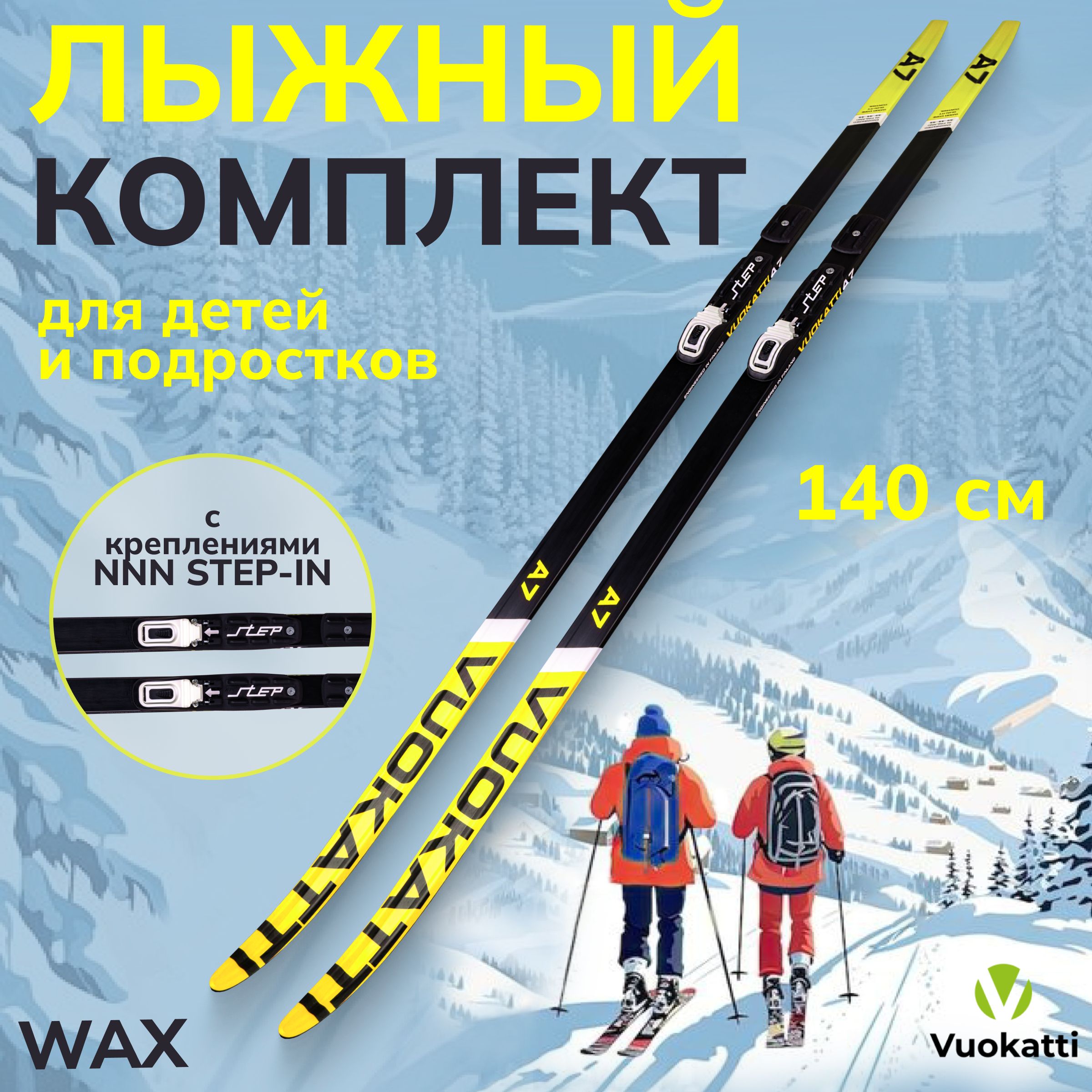 ЛыжибеговыевзрослыеVUOKATTI140смскреплениемNNNStep-in(Wax)BlackYellowбезпалок