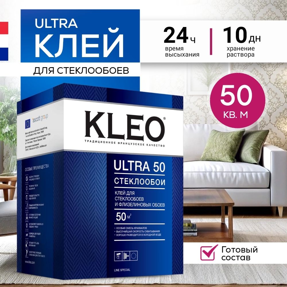 Клей для обоев KLEO ULTRA на 50 кв.м, обойный клей для стеклообоев и флизелиновых обоев, сыпучий 500 гр 1шт