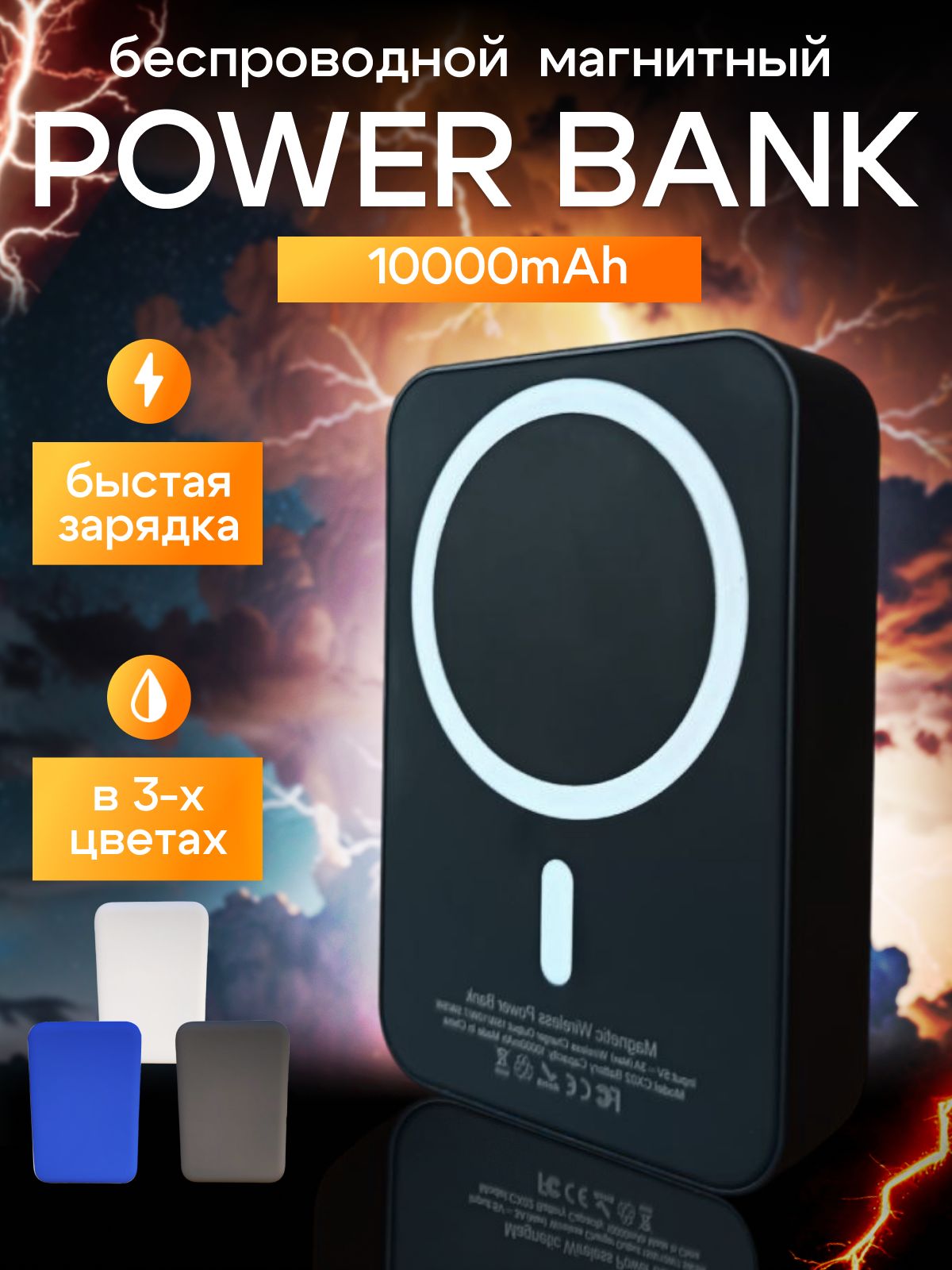 Внешний аккумулятор Беспроводная зарядка iphone магнитная powerbank 10000 mAh ,синий, 10000 мАч, черный