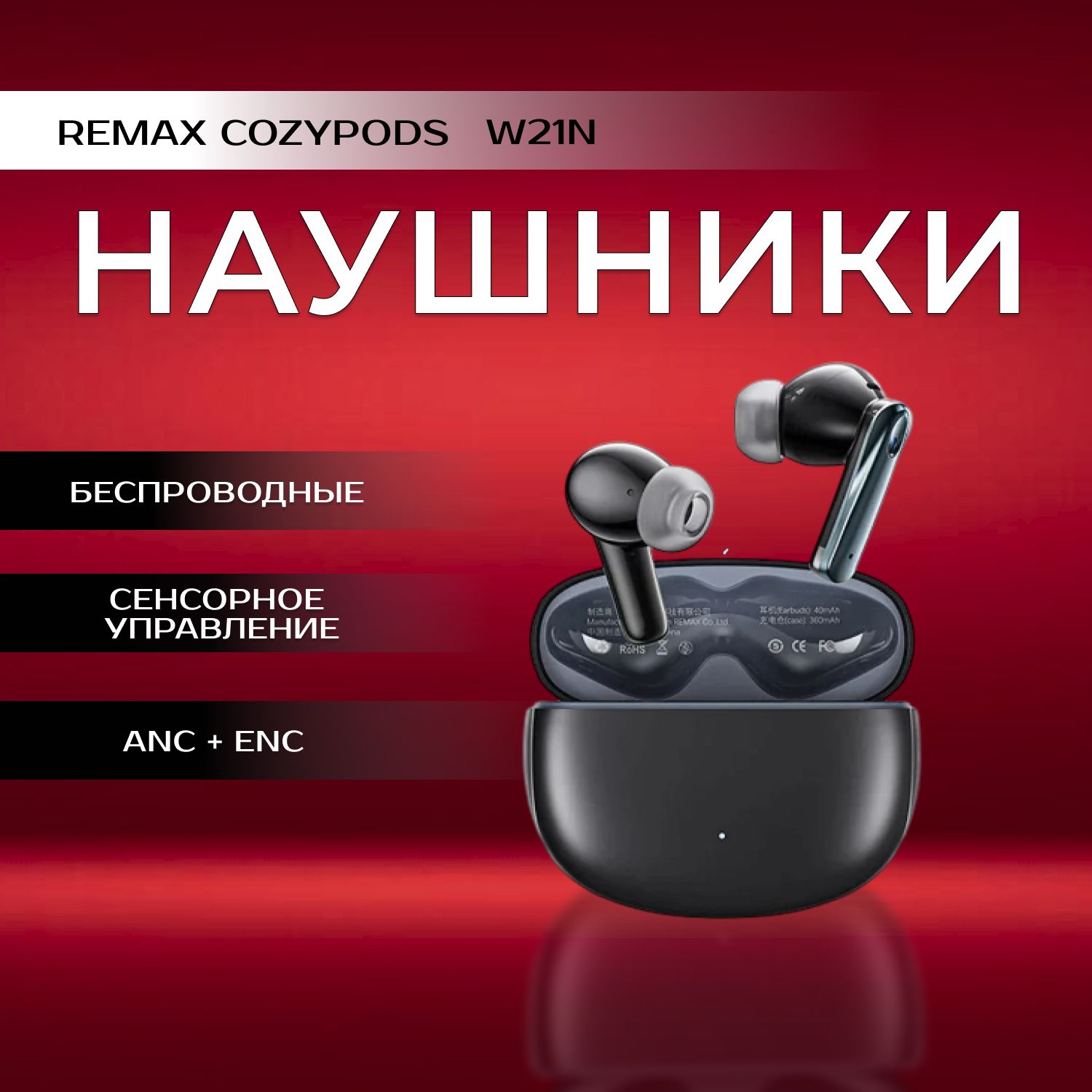 НаушникибеспроводныесмикрофономREMAXRB-533NPro,Bluetooth,USBType-C,черный