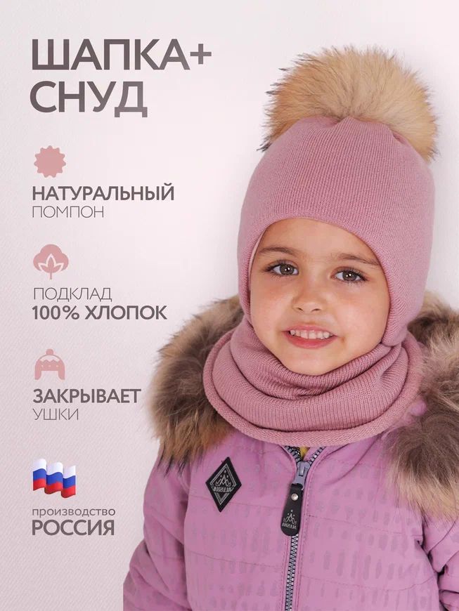 Шапка Tinijoy Kids' Cap