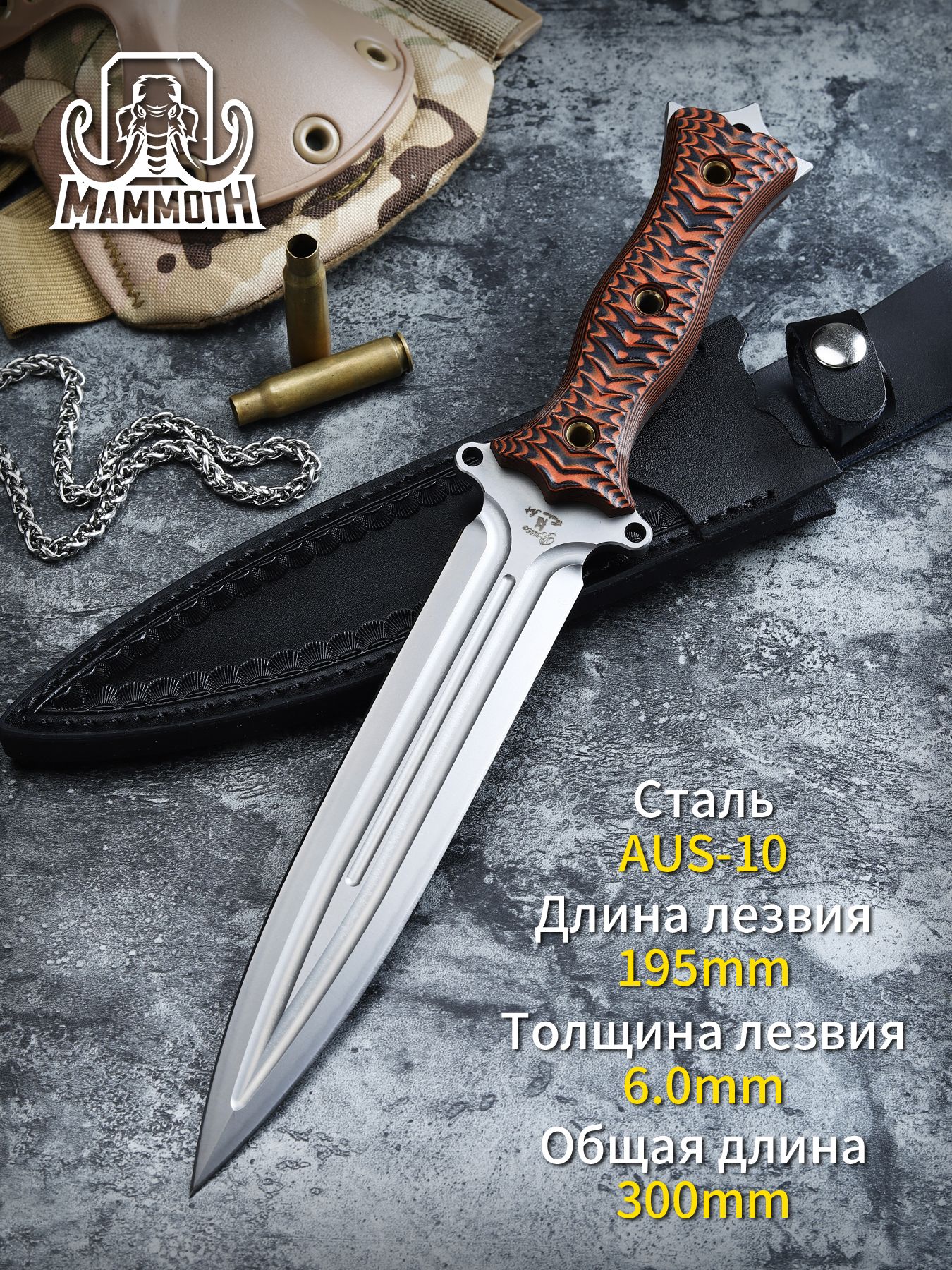 M.MAMMOTH Нож туристический, длина лезвия 19.5 см