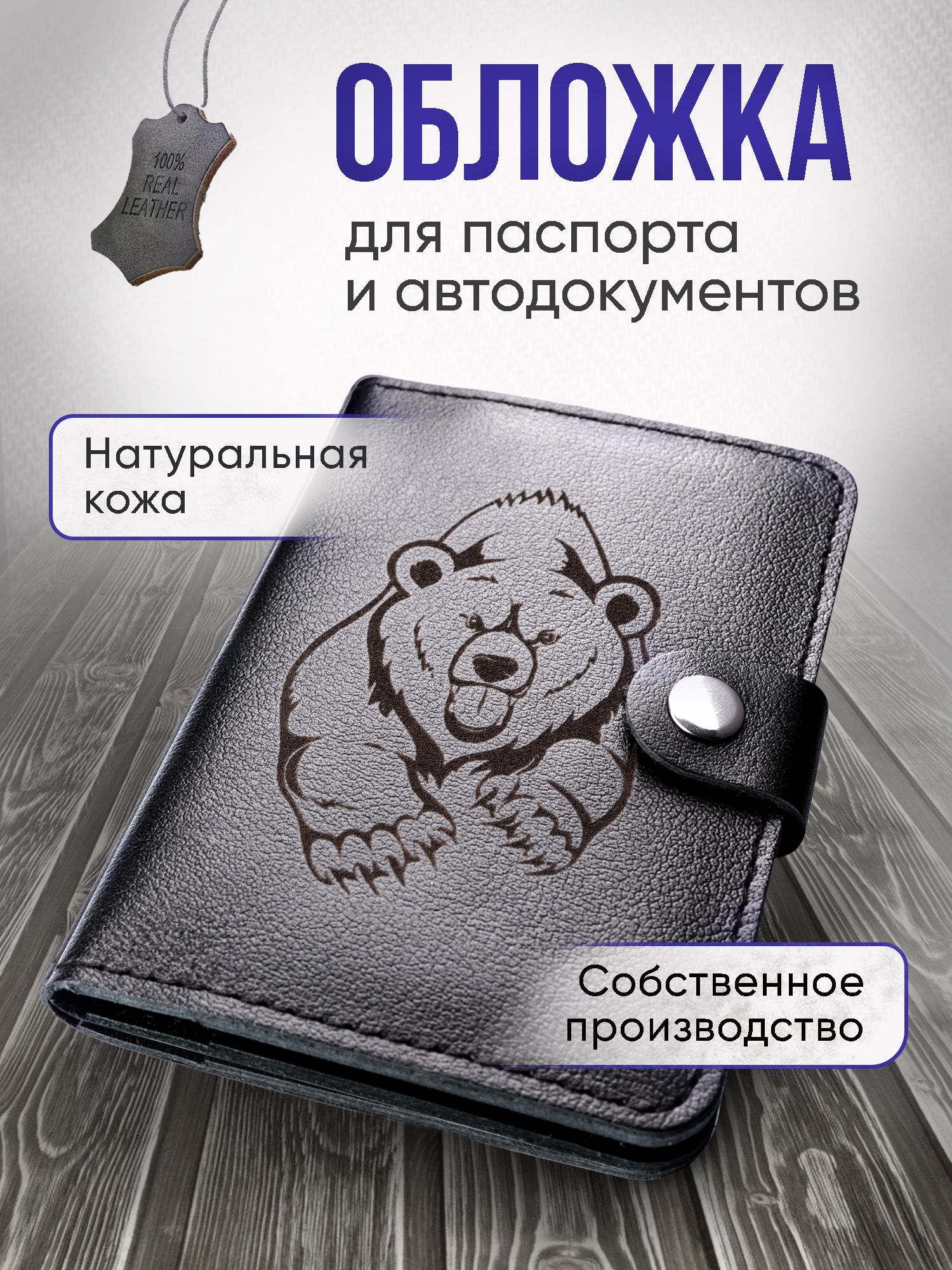 ARTвещь Обложка для автодокументов купить на OZON по низкой цене (1710770052)