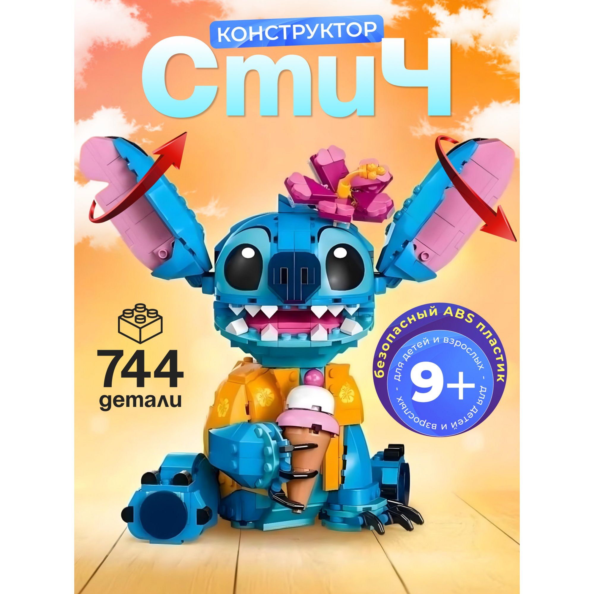 Конструктор для...