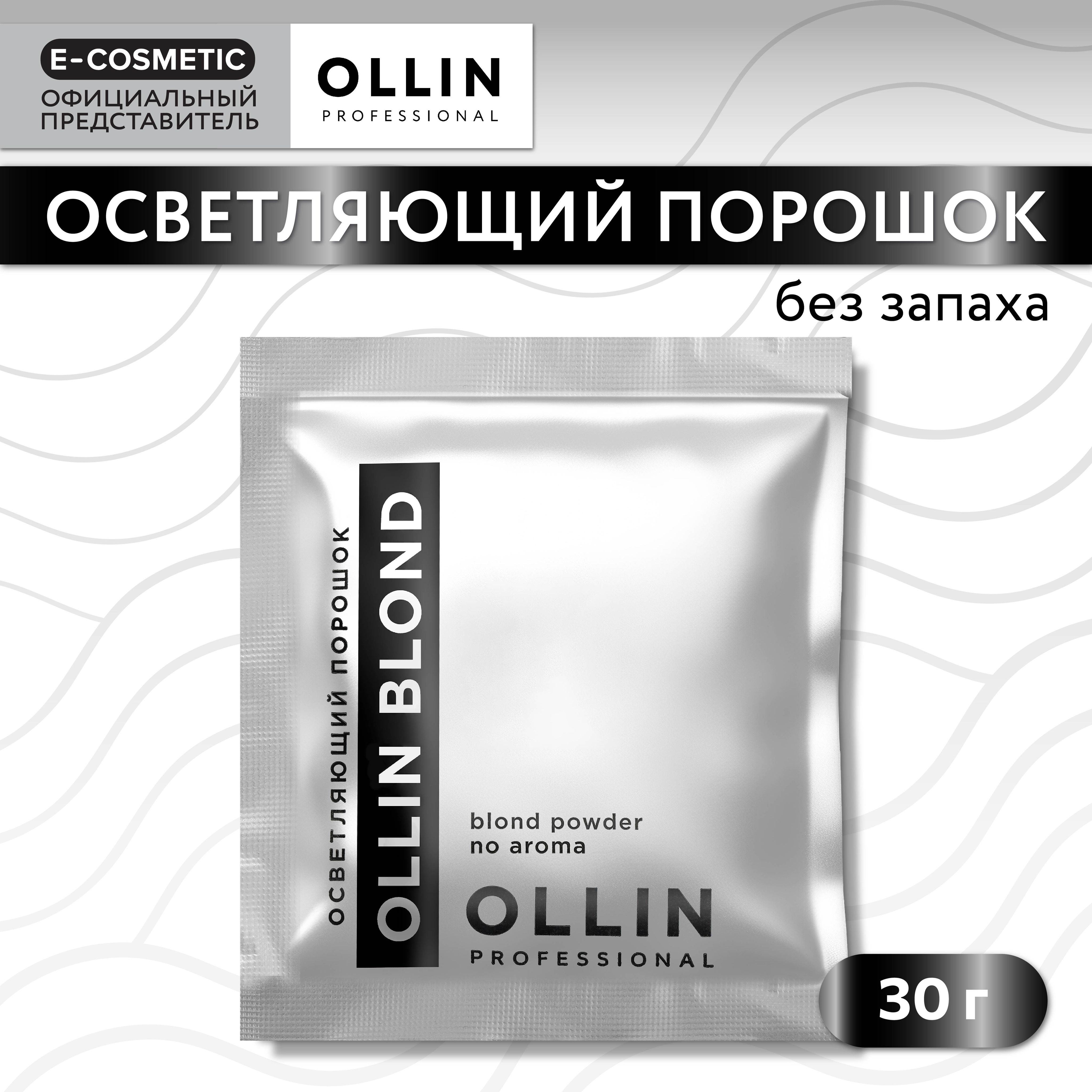 OLLIN PROFESSIONAL Порошок для осветления волос OLLIN BLOND 30 г