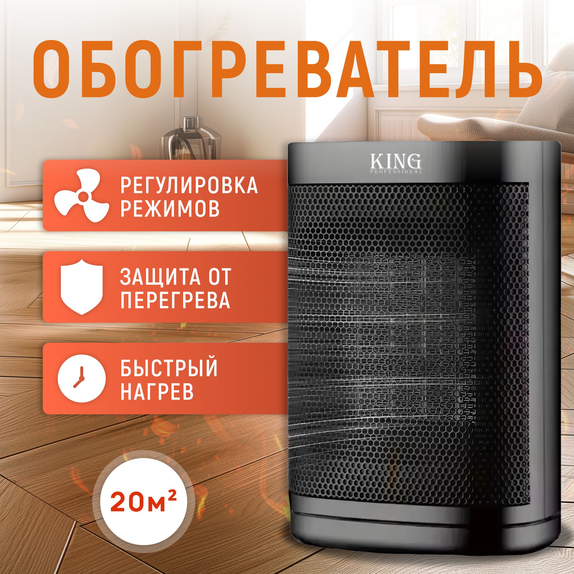 Тепловентилятор напольный 1800 WT StoreMax Обогреватель для дома