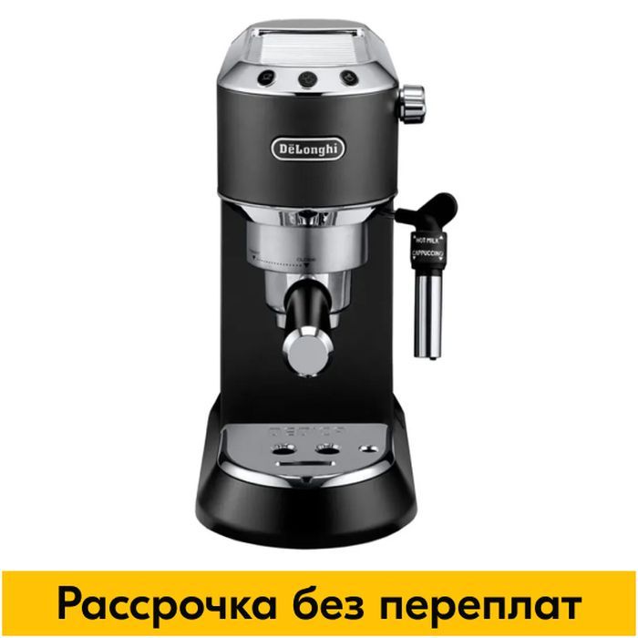 DeLonghi Кофеварка рожковая EC685.BK