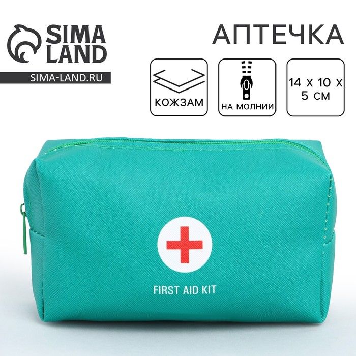 Аптечка дорожная из искусственной кожи "FIRST AID KIT", 14 10 5 см, зеленый цвет