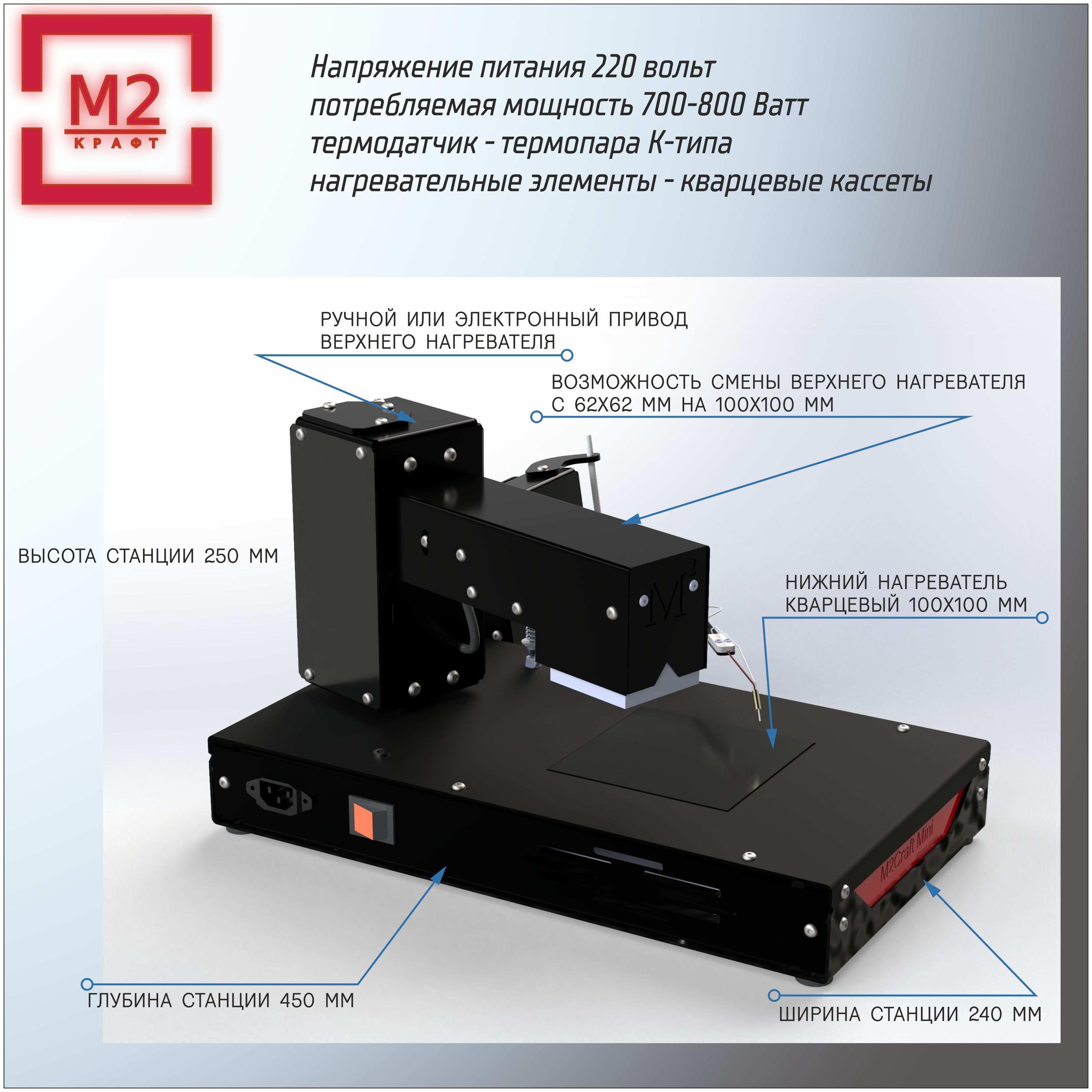 Паяльная станция 800 Вт, Нихромовый нагреватель