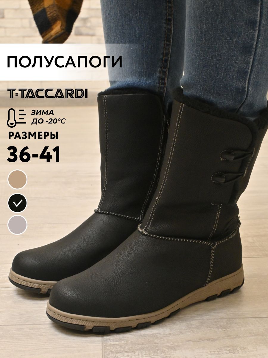 ПолусапогиT.TACCARDI