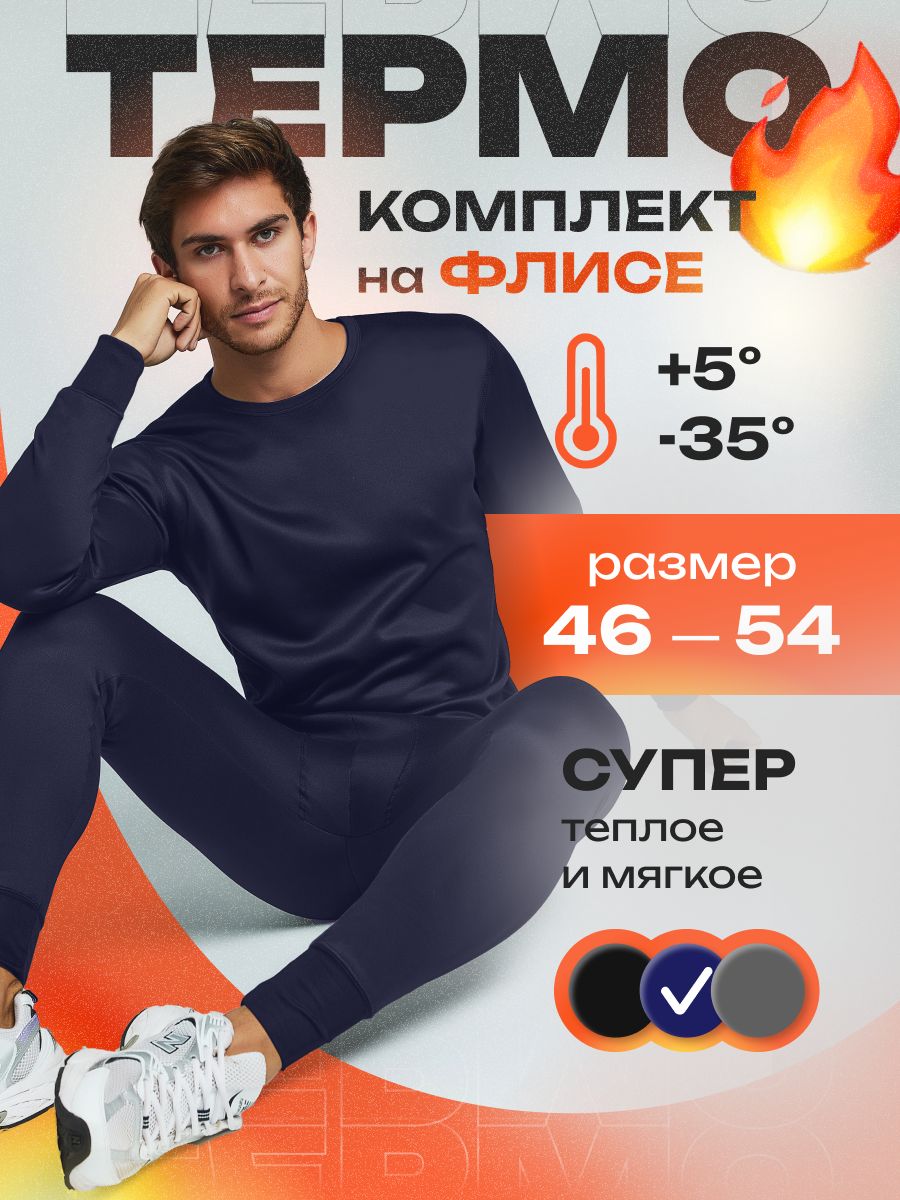 Комплект...