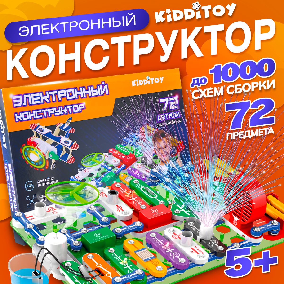 Электронный конструктор со схемами KiddiToy