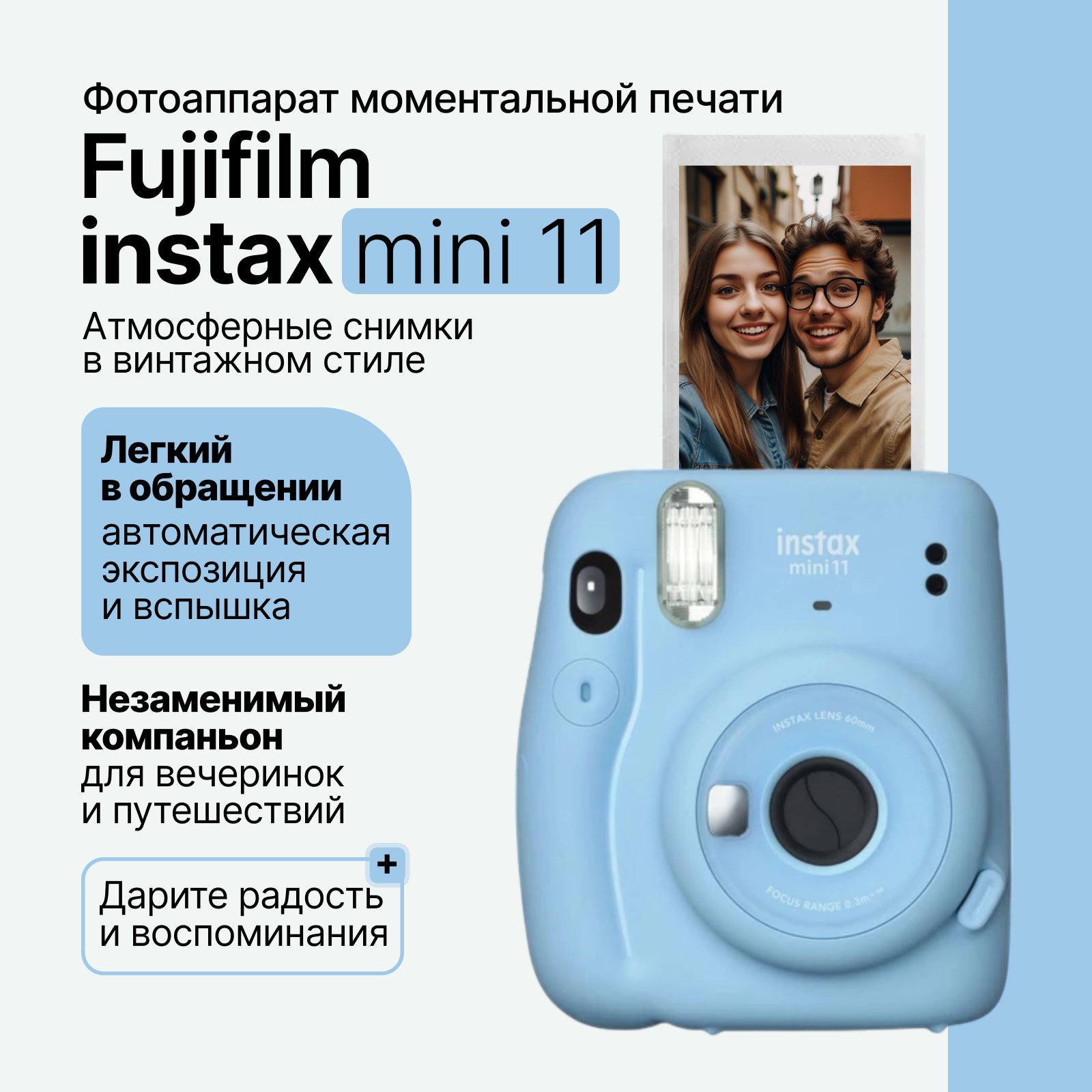 Компактный фотоаппарат моментальной печати Fujifilm Instax Mini 11, голубой