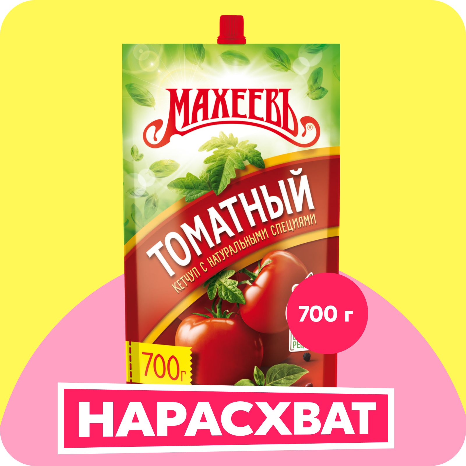 Кетчуп Махеевъ Томатный, 700 г