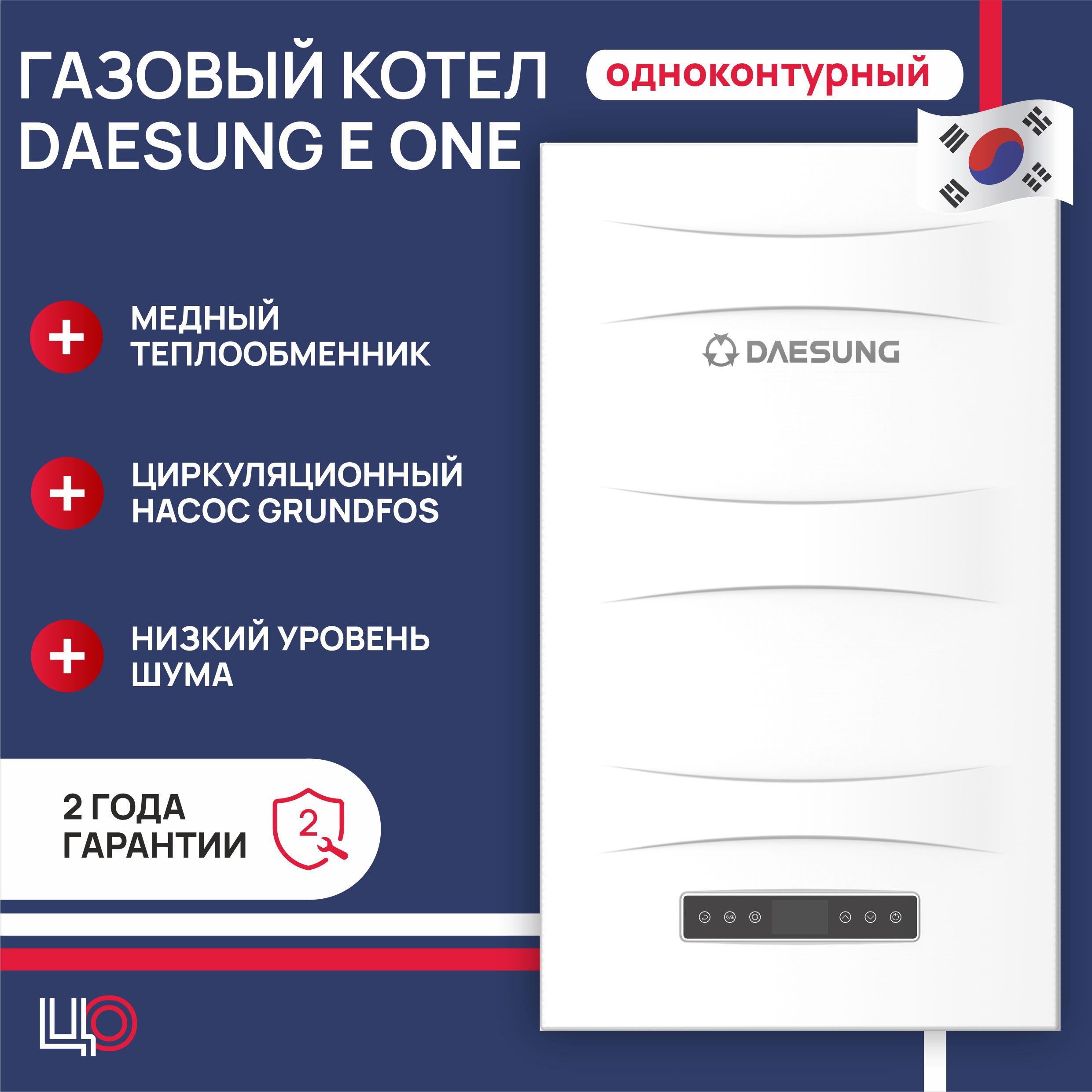 Газовый настенный одноконтурный котел Daesung E ONE 30