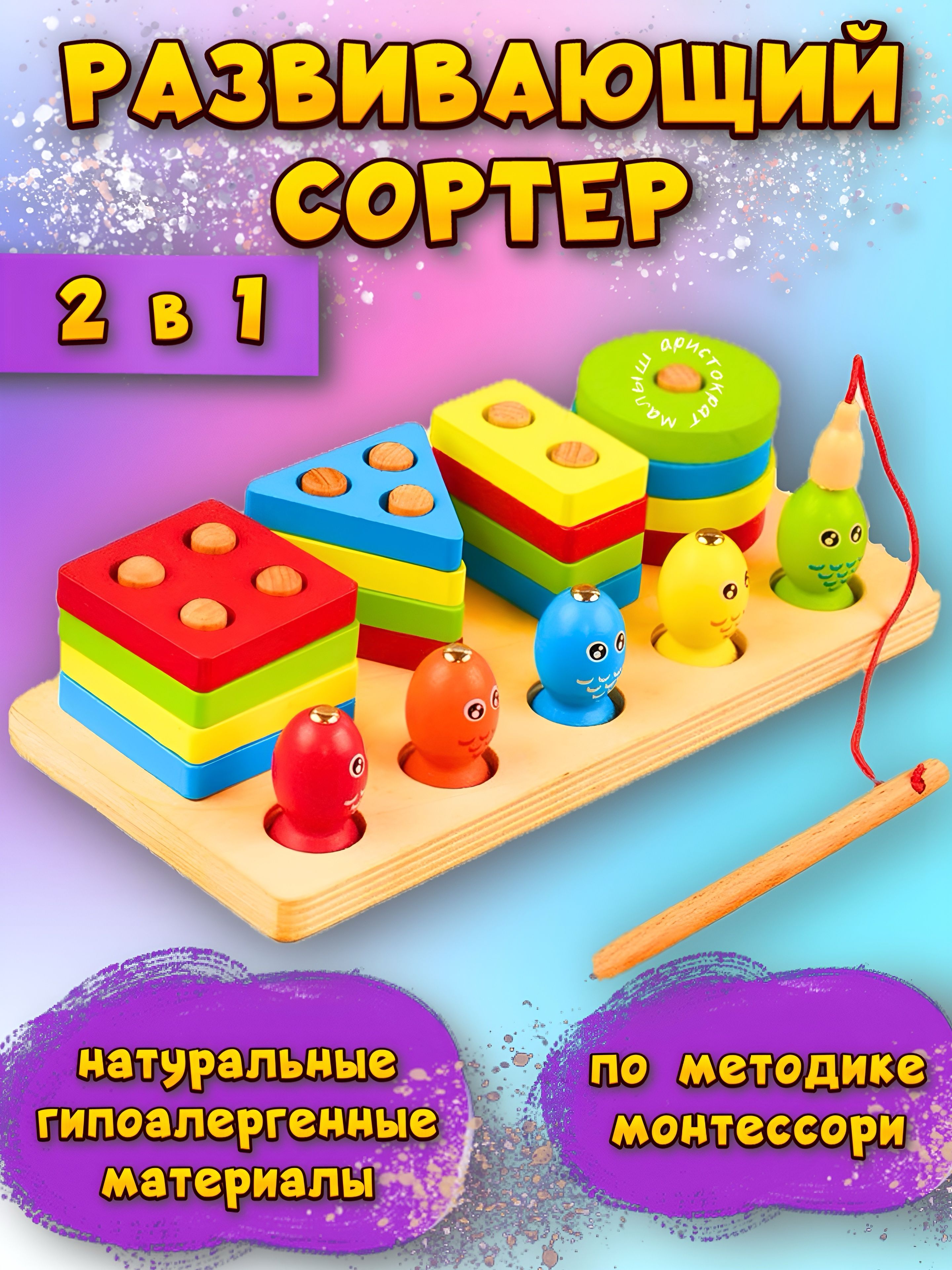 Деревянный...