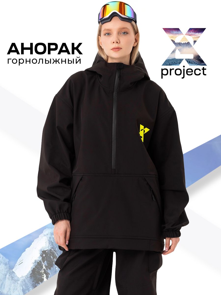 АноракX2projectГорныелыжииСноуборд