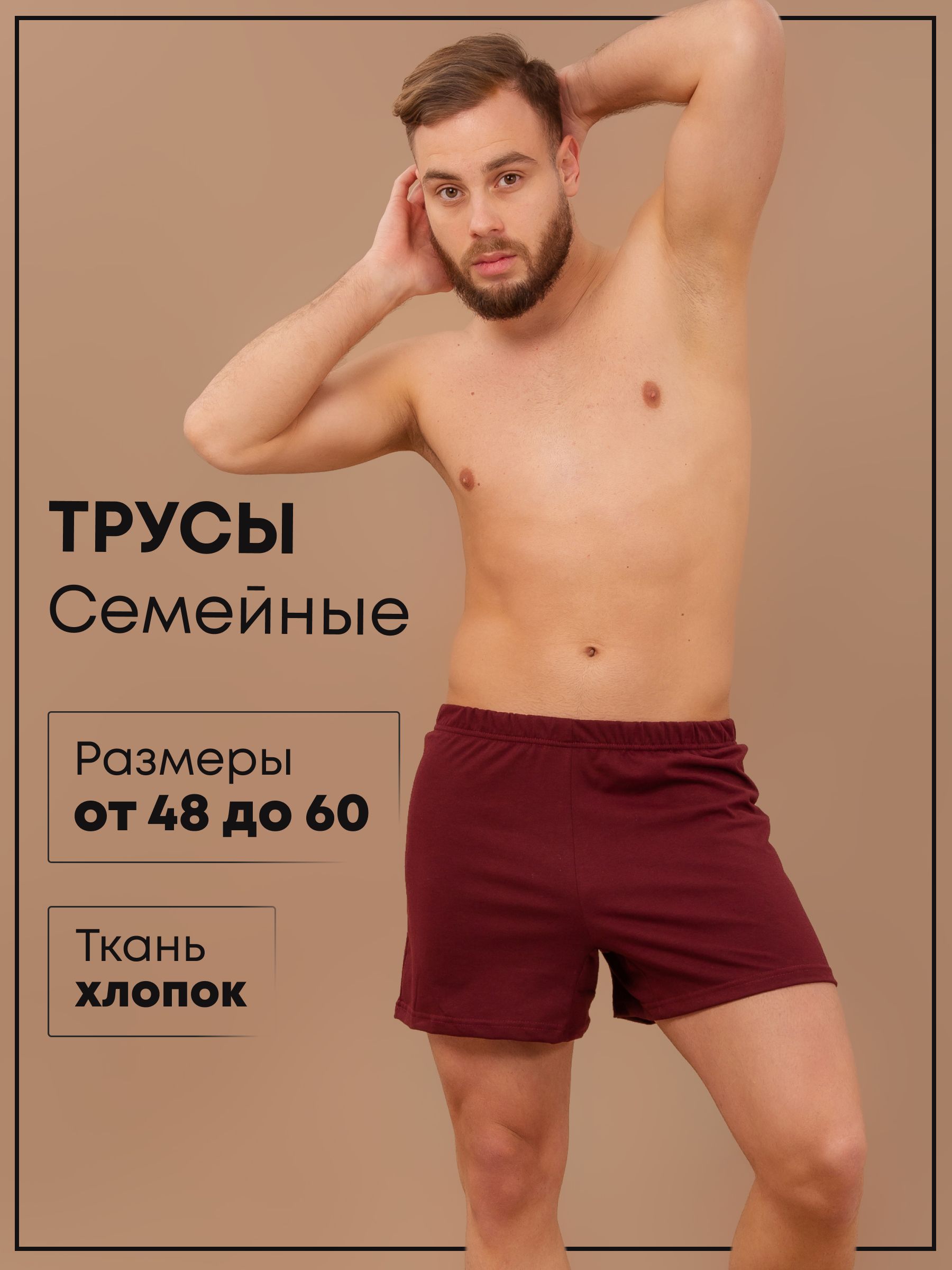 ТрусышортыPABLOBABLODOНижнеебелье,1шт