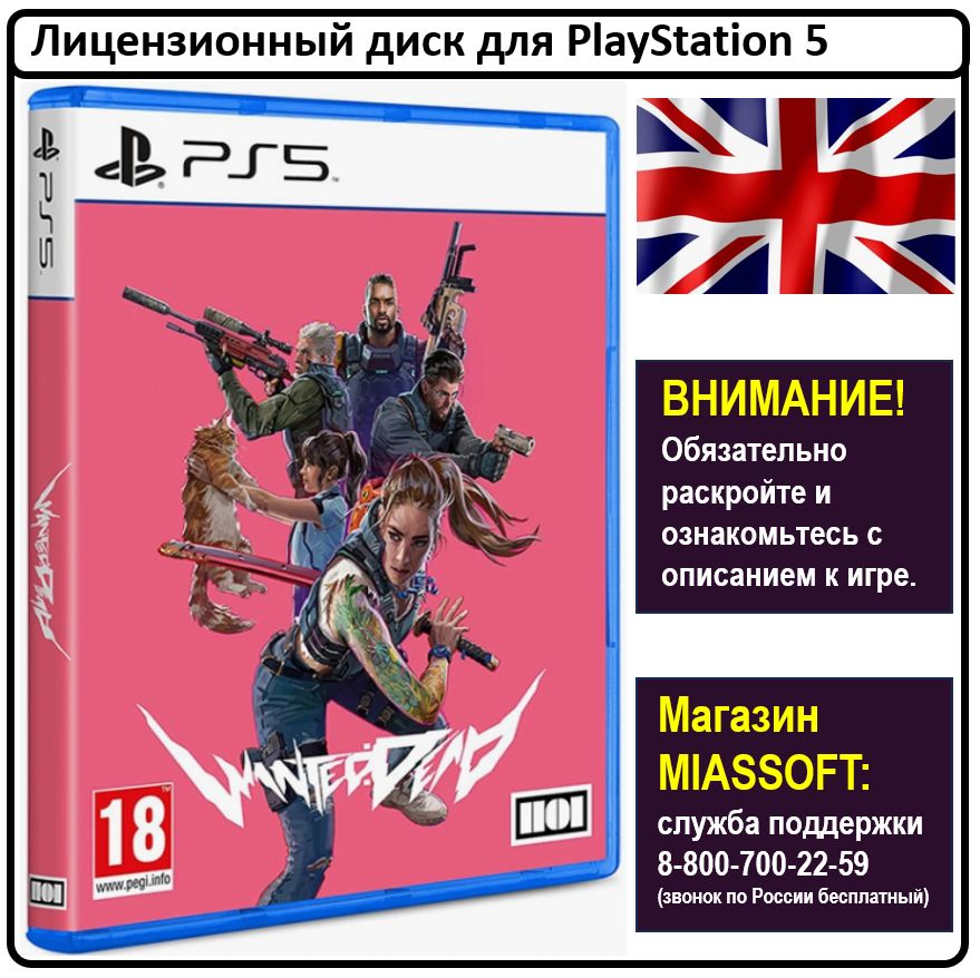 Игра Wanted: Dead (PlayStation 5, Английская версия)