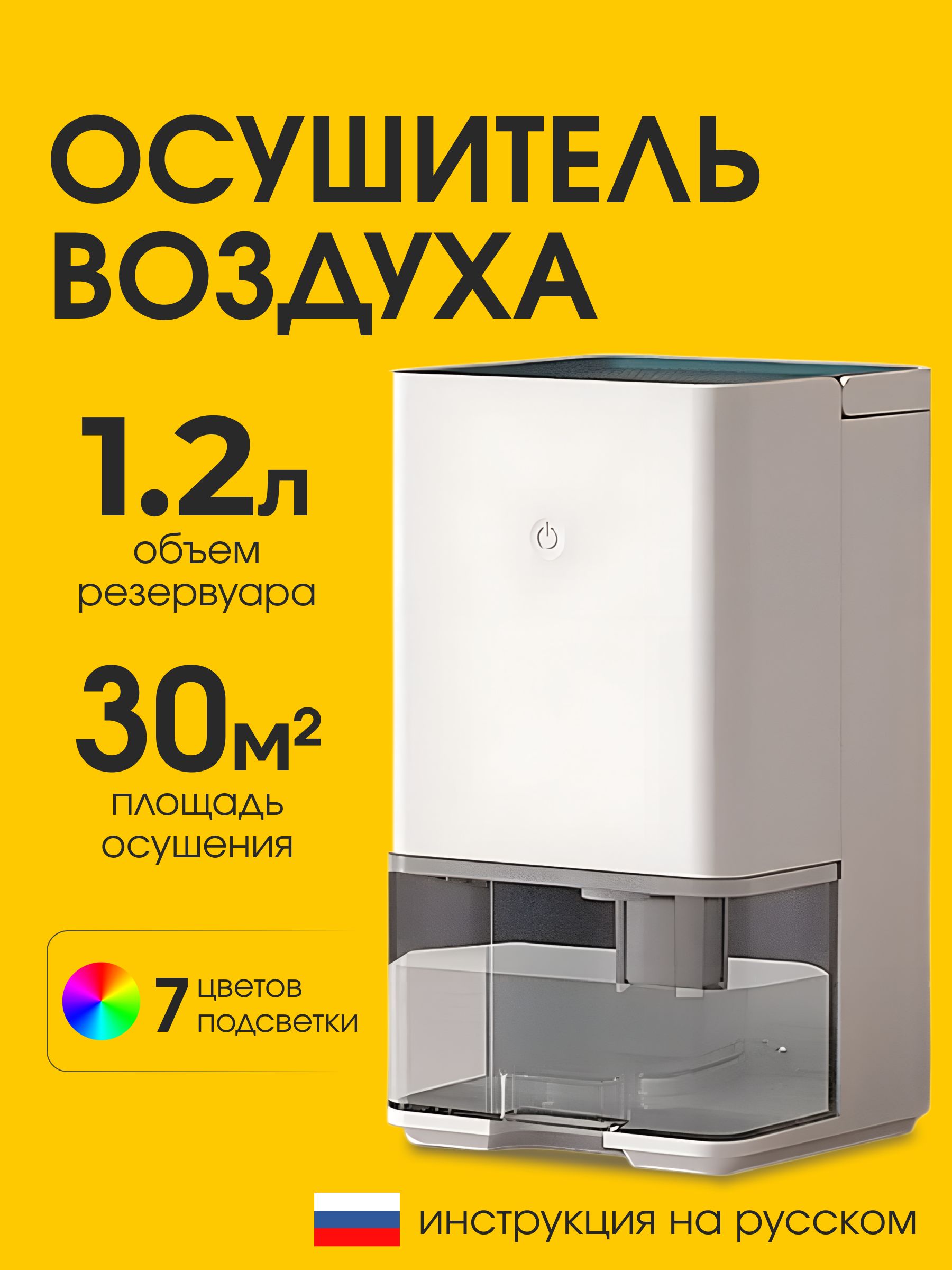 Осушитель воздуха VS-DH05