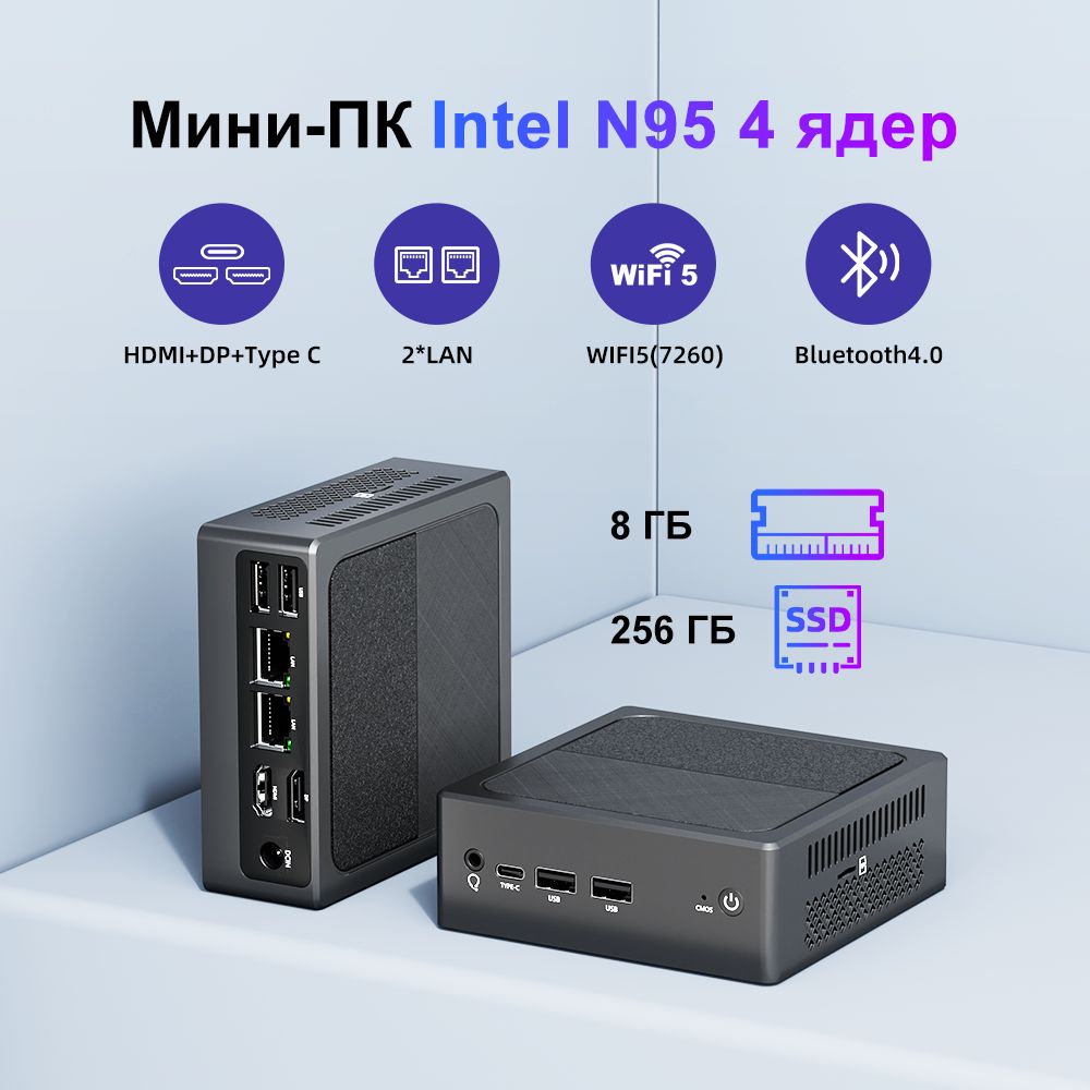 YCTipc Мини-ПК QN (Intel N95, RAM 8 ГБ, SSD 256 ГБ, Intel UHD Graphics, Windows 11 Pro), серый