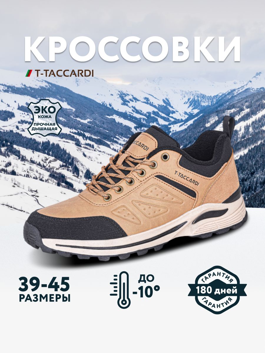 КроссовкиT.TACCARDI