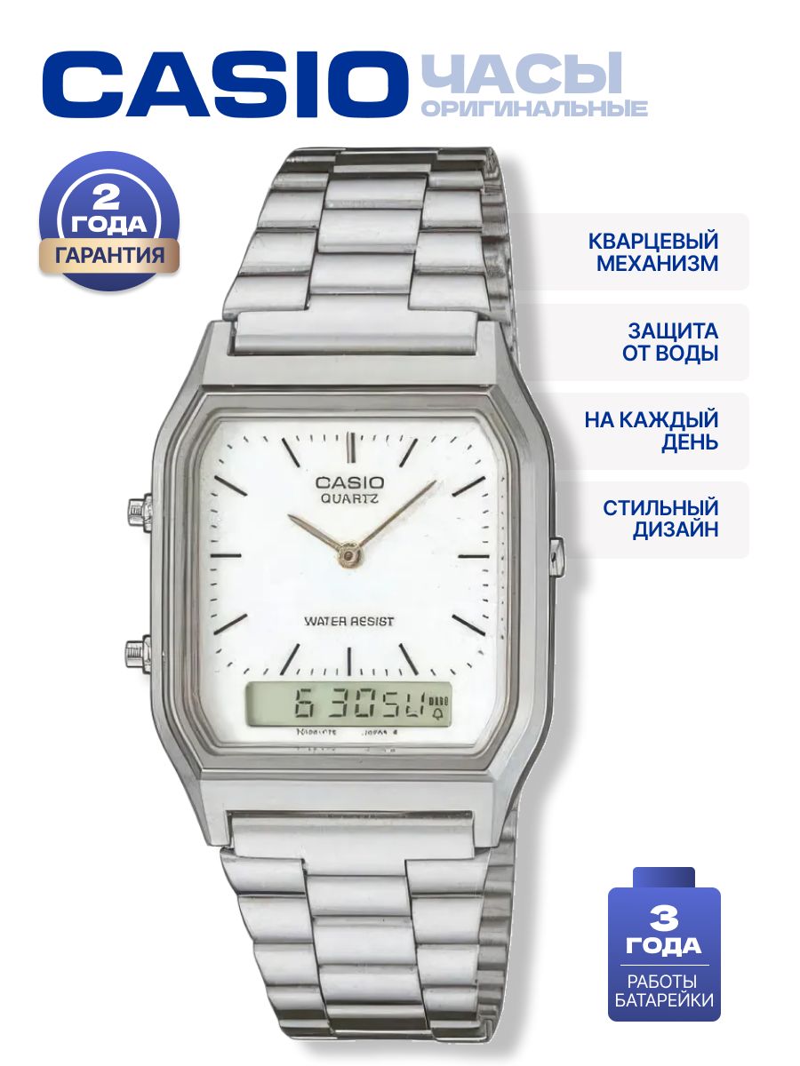 ЧасынаручныекварцевыеCasioVintageAQ-230A-7D