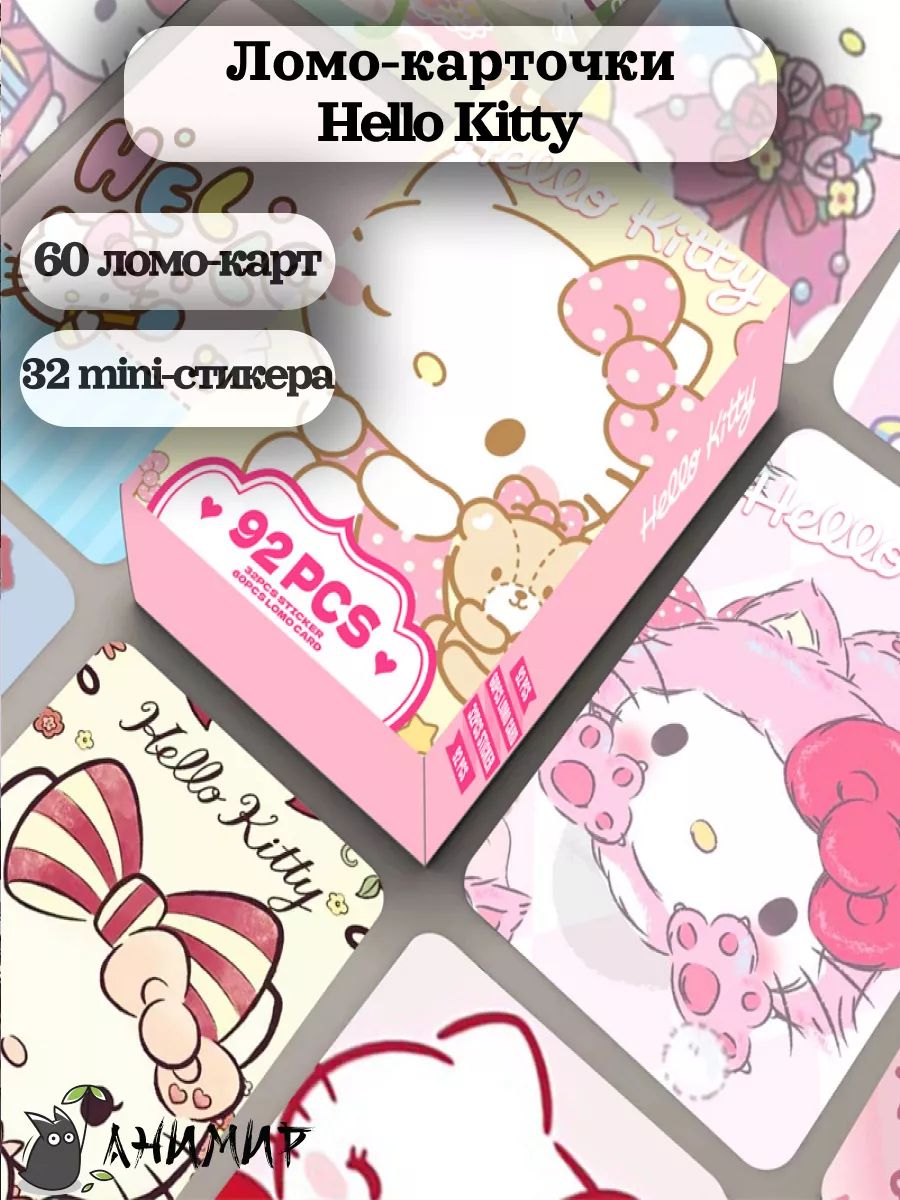 Набор ломо карточек Куроми, Cinnamoroll, Hello Kitty