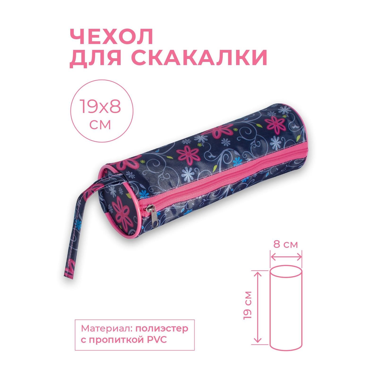 Чехол для скакалки INDIGO (тубус) SM-142 Цветы 19*8 см