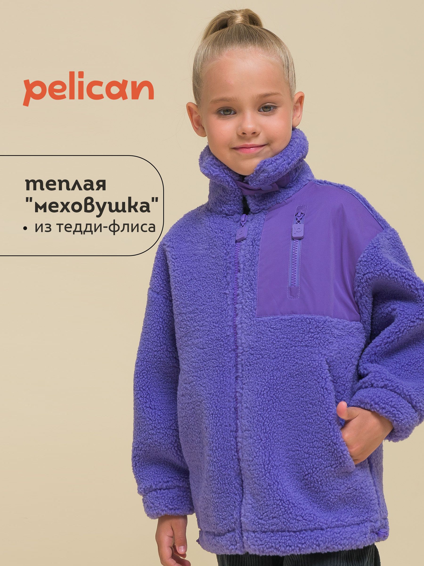 ТолстовкаPelican