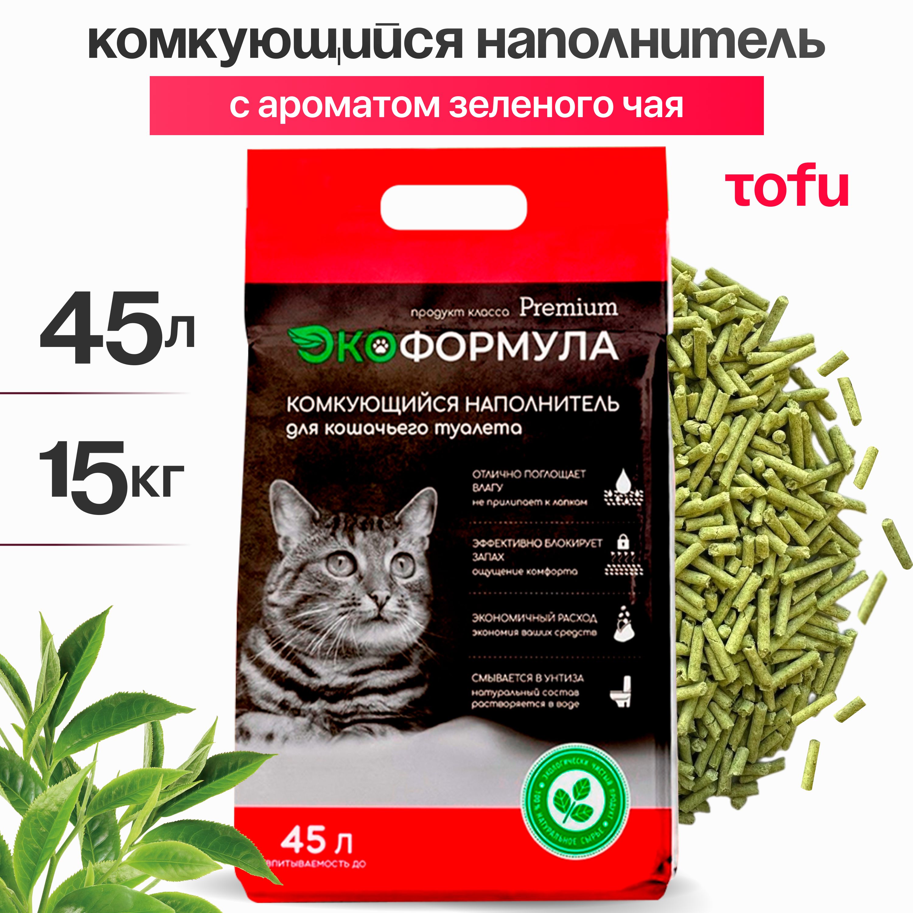 Наполнитель для кошачьего туалета комкующийся тофу 15 кг