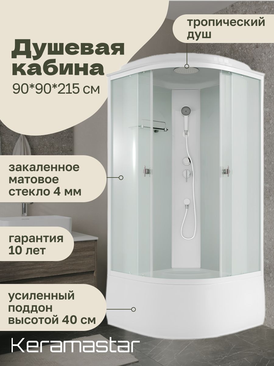 Душевая кабина Keramastar Supra KR068011