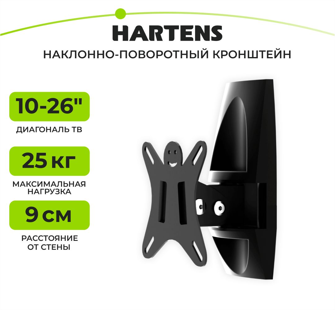 Кронштейн для телевизора Hartens HTVH 1032B-26, наклон-поворот,   10"-32", до 25 кг, металл