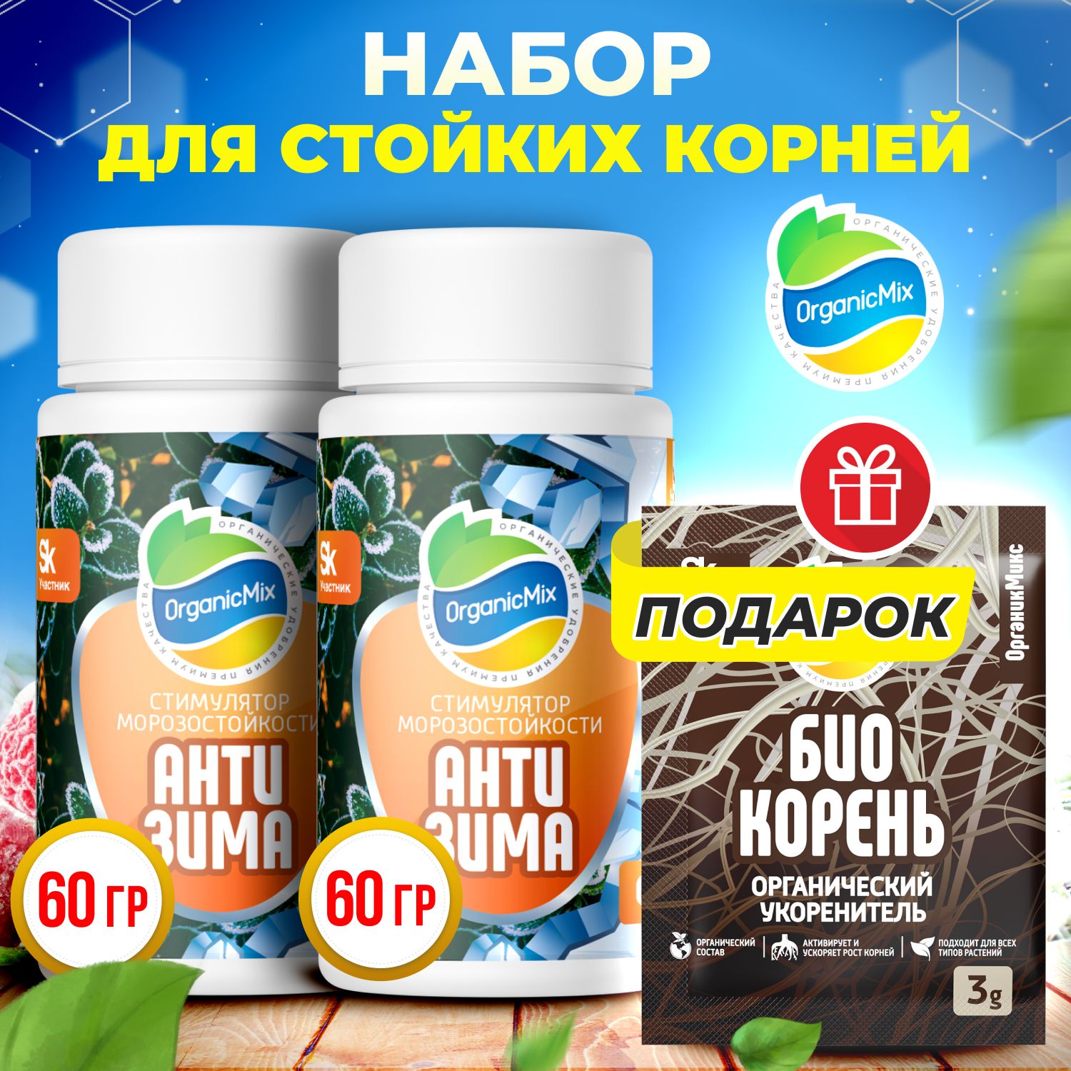 Осеннее органическое...