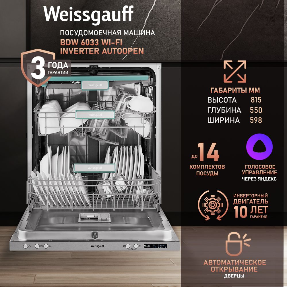 Weissgauff...