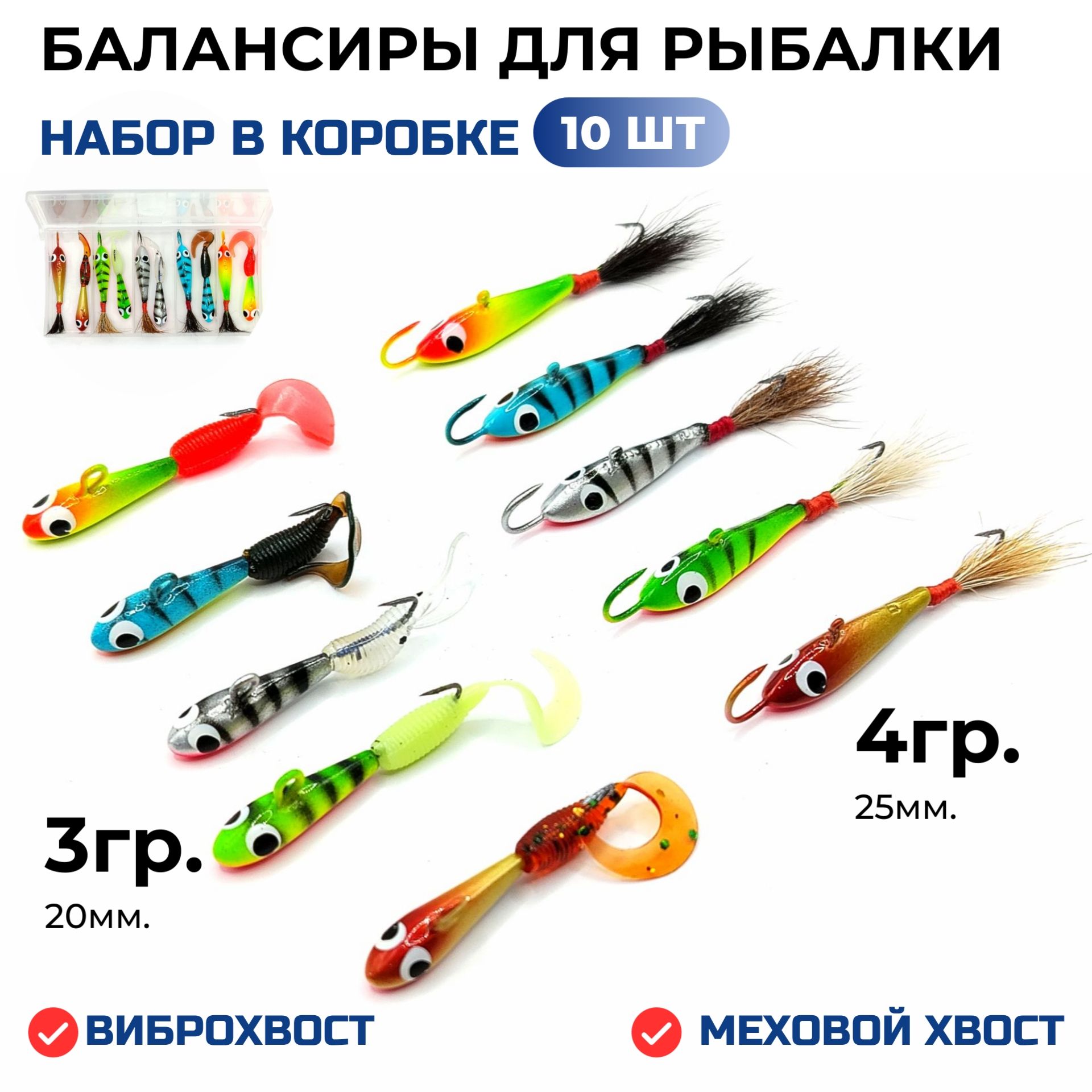 XTREMEBAITSБалансиррыболовный,3г